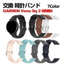 GARMIN Venu Sq 2 Venu Sq 2 Music ウェアラブル端末・スマートウォッチ 交換 バンド 高級PUレザー オシャレな ガーミン 交換用...