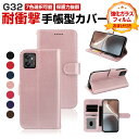 Motorola Moto G32 ケース 手帳型 財布型 TPU&PUレザー おしゃれ 汚れ防止 スタンド機能 便利 実用 カード収納 ブック型 カッコいい ...
