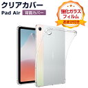 OPPO Pad Air(OPD2102) 10.3インチ オッポ タブレットPC ケース おしゃれ CASE 薄型 クリア 傷やほこりから守る 耐衝撃 TPU...