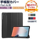 OPPO Pad Air(OPD2102) 10.3インチ タブレットPC ケース PC+PUレザー おしゃれ オートスリープ オッポ CASE 持ちやすい 汚...