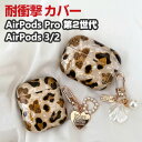 Apple AirPods Pro 2 第2世代 AirPods3 AirPods2 ケース タフで頑丈 TPU素材 ヘッドホン アクセサリー アップル エアー...