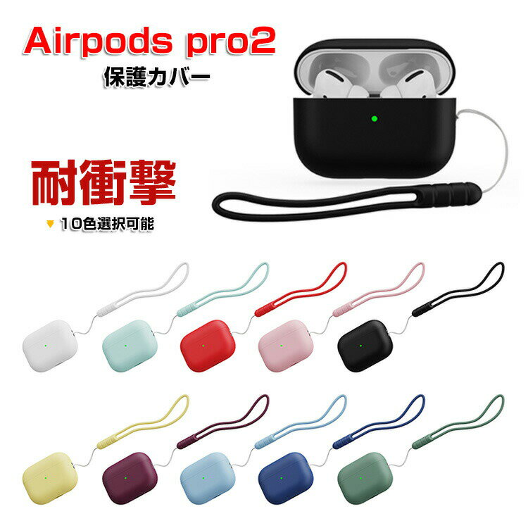 Apple AirPods Pro2 ソフトケース 柔軟性の