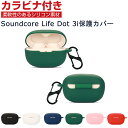 Anker Soundcore Life Dot 3i ケース A3982N11/A3982N31 柔軟性のあるシリコン素材の カバー イヤホン・ヘッドホン ア...