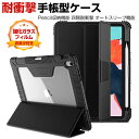 Apple iPad 10.9インチ 第10世代 2022モデル アップル クリア ケース タブレットPC PUレザー おしゃれ オートスリープ CASE 持ち...
