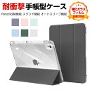 Apple iPad 10.9インチ 第10世代 2022モデル ケース タブレットPC クリアケース PUレザー おしゃれ オートスリープ CASE 持ちやすい 汚..