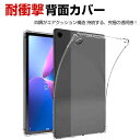 NEC LAVIE Tab T10 T1055/EAS PC-T1055EAS 10.1インチ ケース タブレットPC おしゃれ CASE 軽量 薄型 クリア ...