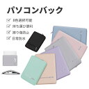 パソコンケース PCケース ノートパソコンバッグ 15/16インチパソコン対応 インナーバッグ タブレットPC ハンドバック おしゃれ シンプル 実用 ケーブル...