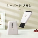 キーボードクリーナー 用掃除用品 クリーニングキット ポータブル ダストクリーニングツール クリーナー ブラシツール キーボードクリーナー 清掃 クリーナー クリーニングツール 汚れ落とし 掃除用品 家庭用 クリーナーキット エイドクリーニング ブラシ