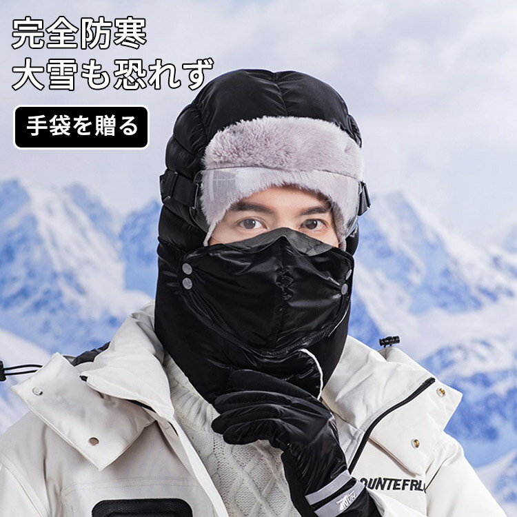 帽子 飛行帽 耳付きキャップ 秋冬 ふわふわ プレゼント 暖かい かわいい 防寒 防風 通勤 通学 屋外作業..