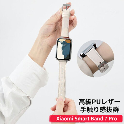シャオミ Xiaomi Smart Band 7 Pro ウェアラブル端末・スマートウォッチ 交換バンド PUレザー素材 腕時計ベルト スポーツ ベルト 交換用 ベルト 替えベルト 簡単装着 爽やか 携帯に便利 おすすめ おしゃれ 柔軟 軽量 綺麗 鮮やかな 人気 多色あり プレゼント シャオミ Xiaomi Smart Band 7 Pro ウェアラブル端末・スマートウォッチ 交換バンド PUレザー素材 腕時計ベルト スポーツ ベルト 交換用 ベルト 替えベルト 簡単装着 爽やか 携帯に便利 おすすめ おしゃれ 柔軟 軽量 綺麗 鮮やかな 人気 多色あり プレゼント