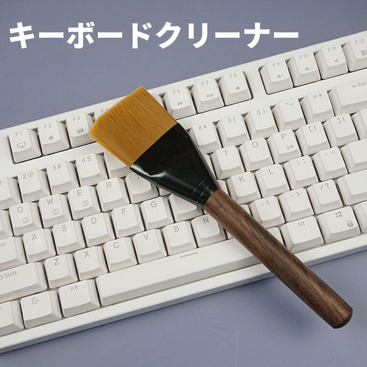 キーボードクリーナー 用掃除用品 クリーニングキット ポータブル ダストクリーニングツール クリーナー ブラシツール キーボードクリーナー 清掃 クリーナー クリーニングツール 汚れ落とし 掃除用品 家庭用 クリーナーキット エイドクリーニング ブラシ 1