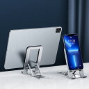 スマホスタンド タブレットスタンド 折りたたみ スマートフォンスタンド 携帯スタンド スマホホルダー iPhone スタンド iPad スタンド 小型 軽量 持...