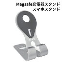 充電器スタンド スマホスタンド スマートフォンスタンド 携帯スタンド スマホホルダー iPhone スタンド 小型 軽量 持ち運び便利 可動式 取付簡単 携帯ス...