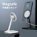 Apple 充電器スタンド スマホスタンド スマートフォンスタンド アップル ワイヤレス充電器スタンド 携帯スタンド 折りたたみ スマホホルダー iPhone ...