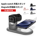 Apple 充電器スタンド アップルウォッチ apple watch充電器スタンド スマホスタンド スマートフォンスタンド アップル ワイヤレス充電器スタンド ...