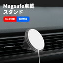 Apple 車載スタンド 車載ホルダー 車載用 スマホホルダー アップル ワイヤレス充電器スタンド 携帯ホルダー iphone 12 13 14 対応車載ホルダ...