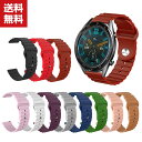 送料無料 Suunto 9 PEAK SUUNTO 5 PEAK ウェアラブル端末・スマートウォッチ 交換 時計バンド オシャレな シリコン 交換用 ベルト 装...