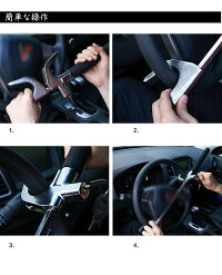 送料無料防犯ハンドルロックU字ロック自動車の盗難防止バット使用トラック/軽自動車/自動車/車カー用品/内装パーツ/カーアクセサリー鍵携帯取付簡単車両盗難防止に