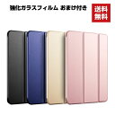 送料無料 iPad mini 5 2019モデル 7.9インチ iPad mini 4 タブレットケース おしゃれ アップル CASE 薄型 オートスリープ 手帳型カバー スタンド機能 ブック型 カッコいい 人気 手帳型 レザー ブックカバー 強化ガラスフィルム おまけ付き