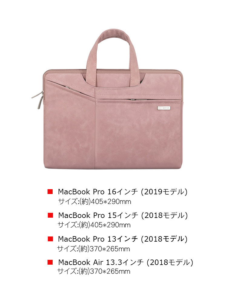 送料無料 MacBook Air 13.3 Pro 13 15 16 インチ タブレットケース Touch Bar 搭載モデル Retina ディスプレイ 手提げバッグ レザー 超スリム PCバッグ型 軽量 大容量収納 アイパッド カバン型 パソコンケース 電源収納ポーチ付き