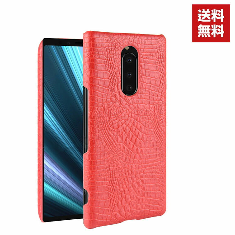 送料無料 SONY Xperia 1 10 Xperia 10 Plus ケース 傷やほこりから守る エクスぺリア CASE 衝撃に強い プラスチック製 レザー クロコダイル調 耐衝撃 衝撃防止 高級感があふれ 便利 実用 人気 ハードケース