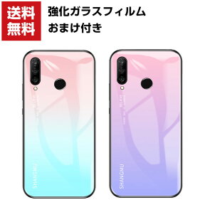 送料無料 Huawei P30 Pro P30 P30 Lite P30 Lite Premiumケース カラフル 可愛い 背面強化ガラス 耐衝撃 綺麗な ファーウェイ CASE カラフル 鮮やかな 多彩 高級感があふれ おしゃれ 便利 実用 人気 背面カバー 強化ガラスフィルム おまけ付き