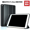 送料無料 iPad 10.2インチ 2019/2020/2021モデル 第7/8/9世代 タブレットケース おしゃれ アップル 薄型 オートスリープ 手帳型スタ...