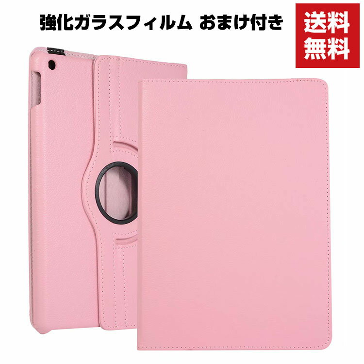 ̵ iPad 10.2 2019/2020/2021ǥ 7/8/9 ֥åȥ  åץ CASE  ĢС 360ž ɵǽ ֥å å  ι⤤ ͵ Ģ 쥶 ֥åС 饹ե ޤդ