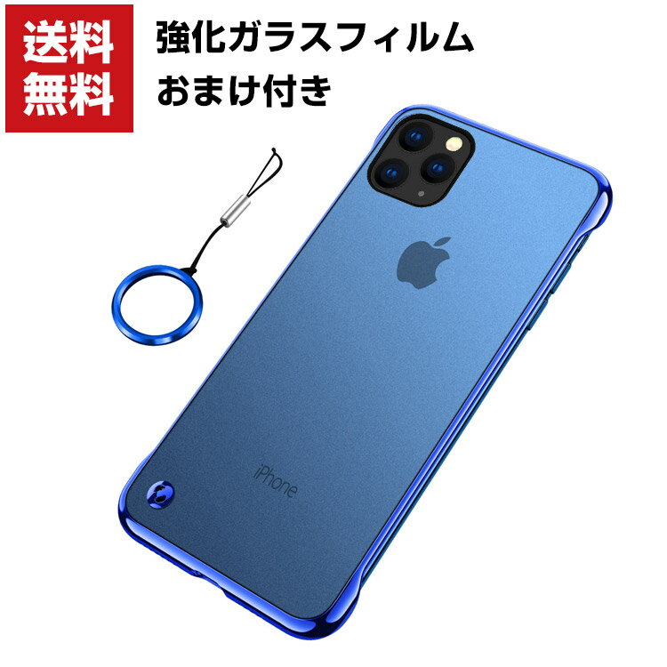 送料無料 iPhone 11 11 PRO 11PRO MAX PC メッキクリアケース ストラップ付き アップル アイフォン11 CASE 耐衝撃 軽量 持ちやすい カッコいい 仕上げ 高級感があふれ 便利 実用 全面保護 人気 背面 半透明 強化ガラスフィルム おまけ付き