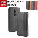 送料無料 OPPO A5 2020（CPH1943） ケース オッポ 手帳型 レザー おしゃれ ケース CASE 持ちやすい 汚れ防止 カード収納 スタンド機能 便利 実用 ブック型 カッコいい 便利性の高い 人気 手帳型カバー 強化ガラスフィルム おまけ付き