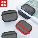 送料無料 AirPods Pro ケース タフで頑丈 2重構造 半透明 カバー エアーポッズ CASE 耐衝撃 落下防止 アクセサリー 収納 保護 ワイヤレ..