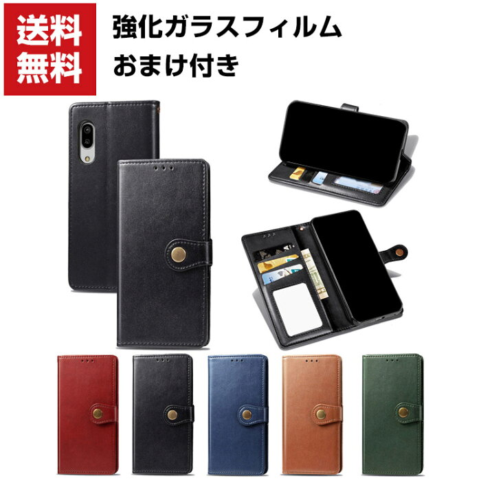 送料無料 AQUOS Sense3 Plus サウンド SHV46 SH-M11 lite basic SHV45 ケース 手帳型 レザー おしゃれ CASE 汚れ防止 スタンド機能 便利 実用 カード収納 ブック型 カッコいい 人気 便利性の高い 手帳型カバー 強化ガラスフィルム おまけ付き