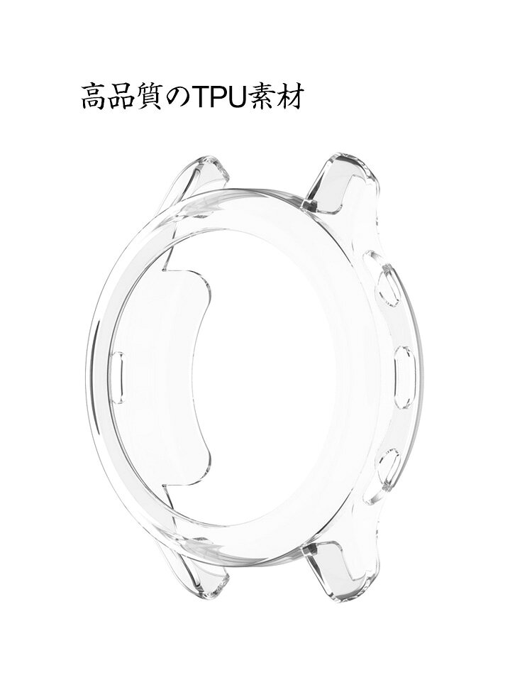 送料無料 GARMIN Venu 2 plus ケース ウェアラブル端末・スマートウォッチ ケース TPU シンプルで ソフトカバー ガーミン CASE 耐衝撃 おしゃれ カッコいい 便利 実用 軽量 人気 スマートウォッチ クリア カバーケース