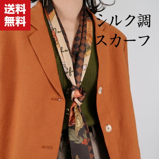 送料無料 スカーフ レディース 上品 ネックガード ヘッドバンド バンダナ スカーフベルト ファッション シルク調 スカーフ ネッカチーフ ビジネス OL 春 夏 秋 人気 バッグアクセサリー オフィススカーフ カジュアル 送料無料 スカーフ レディース 上品 ネックガード ヘッドバンド バンダナ スカーフベルト ファッション シルク調 スカーフ ネッカチーフ ビジネス OL 春 夏 秋 人気 バッグアクセサリー オフィススカーフ カジュアル