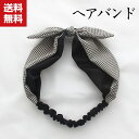 送料無料 ヘアバンド ヘッドアクセサリー 上品 ヘアターバン 髪飾り 髪留め ダンス 可愛い 小物 頭 洗顔 柔らかい 多様なスタイル ファッション 通勤 シン...