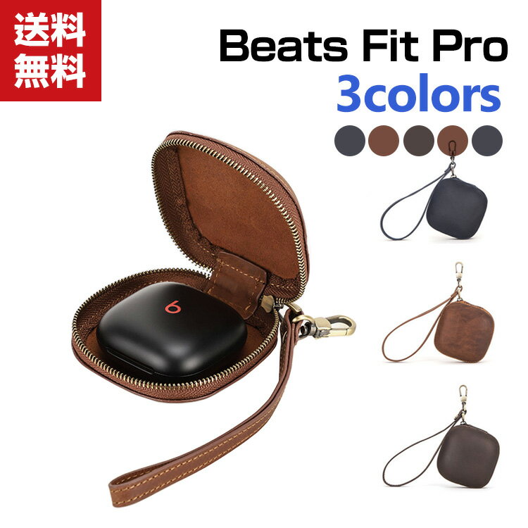 BEATS イヤホン 送料無料 Beats Fit Pro ケース PUレザー カバー イヤホン・ヘッドホン アクセサリー マルチカラー CASE 耐衝撃 落下防止 アクセサリー 収納 保護 便利 実用 ケース ビーツ フィット プロ カバー カラビナ付き