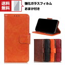 送料無料 ZTE Libero 5G II ケース 手帳型 レザー おしゃれ スマホ 保護ケース CASE 汚れ防止 スタンド機能 便利 実用 カード収納 ブック型 カッコいい 人気 便利性の高い 手帳型カバー 強化ガラスフィルム おまけ付き