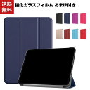 送料無料 iPad Pro 11インチ 第2世代 2020モデル タブレットケース アップル アイパッド CASE 薄型 オートスリープ 手帳型カバー Pencilの充電に対応 スタンド機能 ブック型 レザー ブックカバー 強化ガラスフィルムおまけ付き