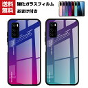 送料無料 HUAWEI P40(5g) P40 Pro(5g) P40 Lite(4g) P40 Lite(5g) P40 Lite E(4G)ケース 可愛い ファーウェイ CASE 耐衝撃 綺麗な 鮮やかな 多彩 高級感があふれ おしゃれ 便利 実用 人気 背面強化ガラス 背面カバー 強化ガラスフィルム おまけ付き