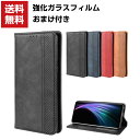 送料無料 Sharp AQUOS R5G ケース 手帳型 レザー おしゃれ CASE 汚れ防止 スタンド機能 便利 実用 カード収納 ブック型 カッコいい 人気 便利性の高い 手帳型カバー 強化ガラスフィルム おまけ付き