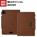 送料無料 iPad Pro 11インチ 第2世代 2020モデル タブレットケース おしゃれ アップル アイパッド CASE 薄型 手帳型カバー カード収納 ス...