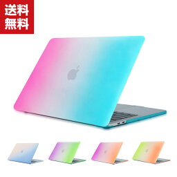 送料無料 MacBook Air 13.3 Pro 13 15 インチ ケース/カバー プラスチックハードケース グラデーション カラフル 多彩 フルカバー 耐衝撃プラスチックを使用 本体しっかり保護 便利 実用 人気 おすすめ おしゃれ 便利性の高い スリムケース