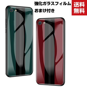 送料無料 iPhone SE (2020)第2世代 ケース 可愛い タフで頑丈 2重構造 アップル CASE 耐衝撃 カッコいい 高級感があふれ おしゃれ 背面強化ガラス 便利 実用 人気 綺麗な 鮮やかな 多彩 背面カバー 強化ガラスフィルム おまけ付き