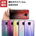 送料無料 Xiaomi Redmi Note 9S ケース カラフル グラデーション 可愛い CASE 耐衝撃 綺麗な カラフル 鮮やかな 多彩 高級感があふれ 便利 実用 背面強化ガラス 背面カバー 強化ガラスフィルム おまけ付き