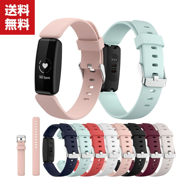 送料無料 Fitbit Inspire 2 ウェアラブル端末・スマートウォッチ 交換 バンド シリコン スポーツ ベルト 便利 実用 人気 おすすめ おしゃれ 便利性の高い 交換リストバンド