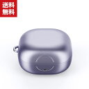 送料無料 Samsung Galaxy Buds Pro ケース TPU素材 カバー ギャラクシー CASE 耐衝撃 落下防止 アクセサリー 収納 保護 ソフトケース カバー 便利 実用 カラビナ付き