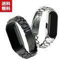 送料無料 Xiaomi Mi スマートバンド6 Mi Band 6 Mi スマートバンド5 Mi Band 5 ウェアラブル端末・スマートウォッチ 交換 バンド 高級ステンレス 交換用 ベルト 装着簡単 便利 実用 人気 おすすめ おしゃれ バンド 腕時計バンド 交換ベルト(2)