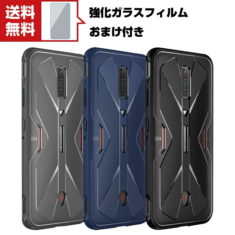 送料無料 Nubia RedMagic 6 RedMagic 6 Pro ケース 傷やほこりから守る CASE 衝撃に強いTPU素材 耐衝撃 衝撃防止 高級感があふれ 便利 実用 人気 軽量 おすすめ おしゃれ ソフトカバー 強化ガラスフィルム おまけ付き