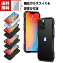 送料無料 Apple iPhone 13 13mini 13Pro 13Pro Max ケース アルミニウムバンパー アップル CASE 持ちやすい 耐衝撃 金属 軽量 持ちやすい 高級感があふれ 人気 衝撃に強い おすすめ おしゃれ カッコいい メタルサイドバンパー 強化ガラスフィルム おまけ付き