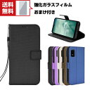 送料無料 SHARP AQUOS wish SHG06 スマートフォン 保護 ケース 手帳型 レザー おしゃれ CASE 汚れ防止 スタンド機能 便利 実用 カード収納 ブック型 カッコいい 人気 便利性の高い シャープ スマホ 手帳型カバー 強化ガラスフィルム おまけ付き